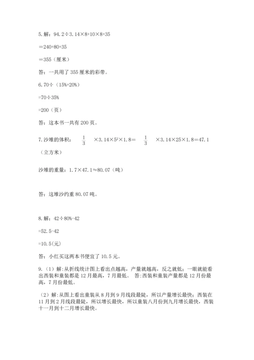 小升初数学应用题50道及参考答案（培优b卷）.docx