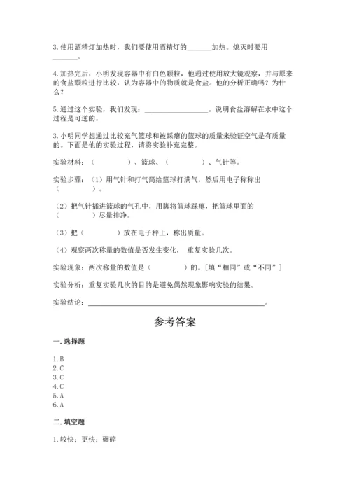 教科版三年级上册科学期末测试卷（考试直接用）.docx