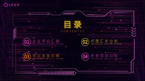 科技风赛博朋克商务汇报通用PPT模板