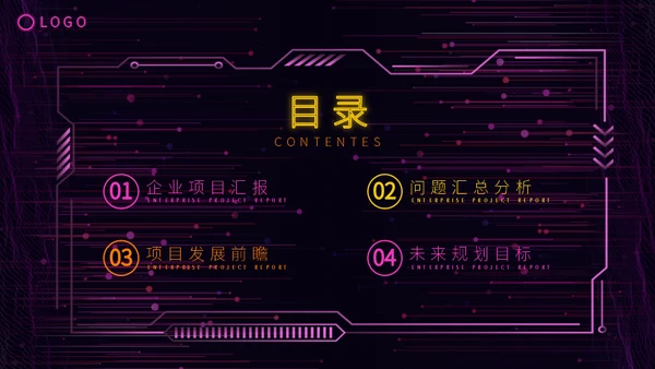 科技风赛博朋克商务汇报通用PPT模板