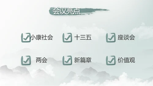 纪检监察党风廉政工作计划动态PPT