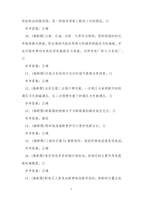 2022年云南省高压电工作业人员考试练习题.docx