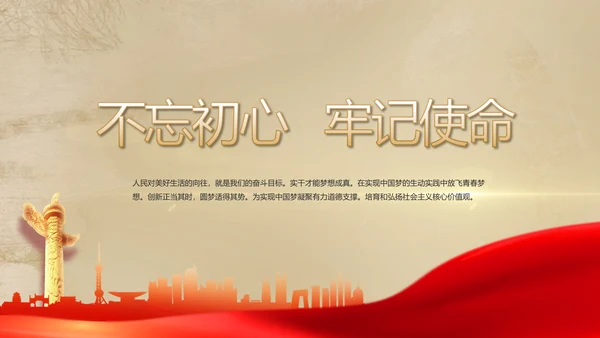 开场视频红色革命历史教育活动PPT封含MP4