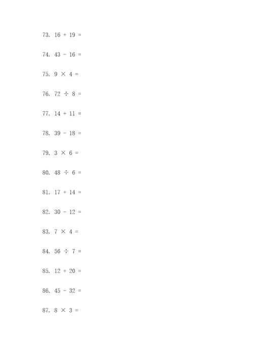 七年级数学上口算题