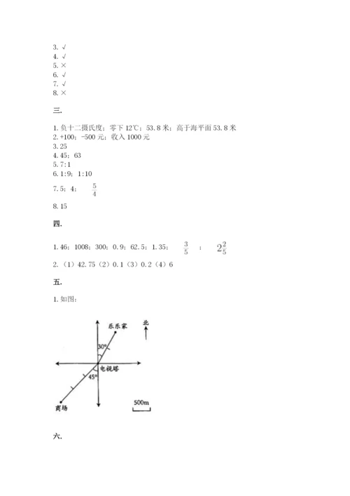 甘肃省【小升初】2023年小升初数学试卷及答案（全国通用）.docx