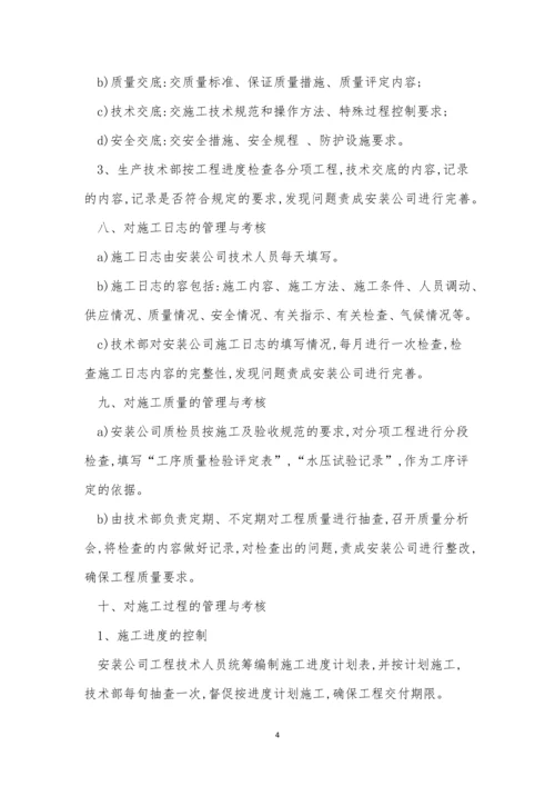 供水公司管理制度4篇.docx