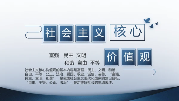 警察教育整顿心得体会动态PPT模板