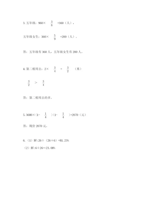 人教版六年级上册数学期末测试卷含答案（轻巧夺冠）.docx