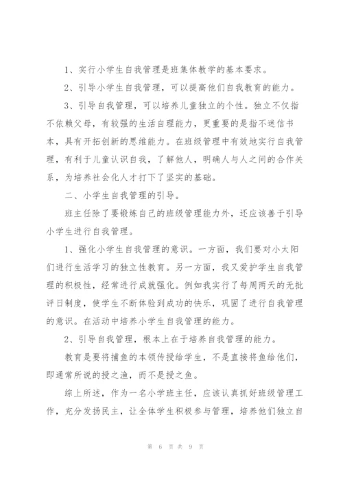 教师个人季度工作总结【三篇】.docx