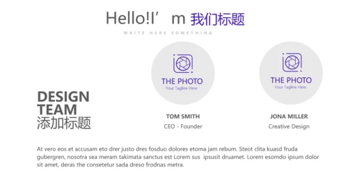 紫色超级演说家演讲讲座通用动态PPT