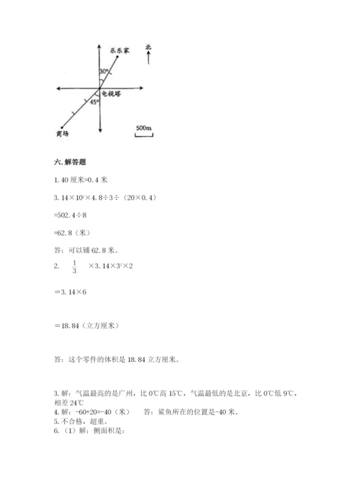 冀教版小升初数学模拟试卷含完整答案【典优】.docx