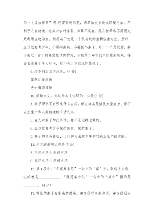 苏教版七年级下册数学 2