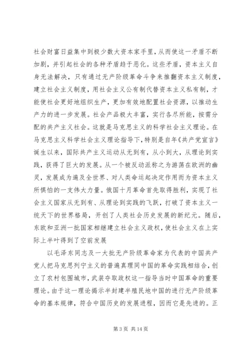 深刻认识党的先进性努力实践党的先进性党课材料 (2).docx