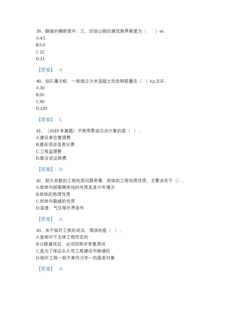 2022年云南省一级造价师之建设工程技术与计量（交通）自我评估提分题库精品带答案.docx