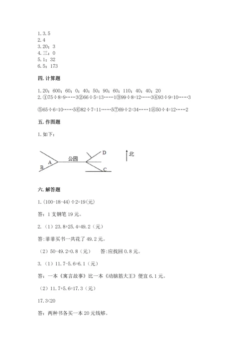 小学数学三年级下册期末测试卷附参考答案（达标题）.docx