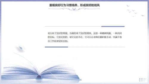 做好班主任，成长教育主题班会通用PPT模板