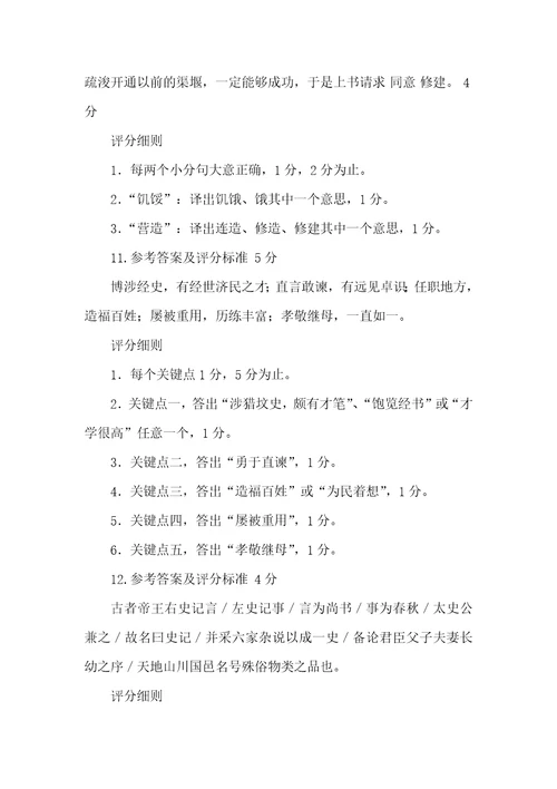 2021年裴延儁，字平子阅读及答案张衡字平子