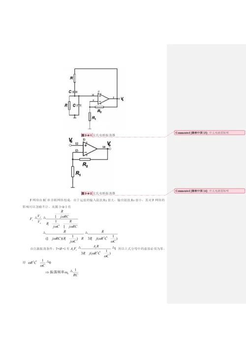 医学论文2.docx