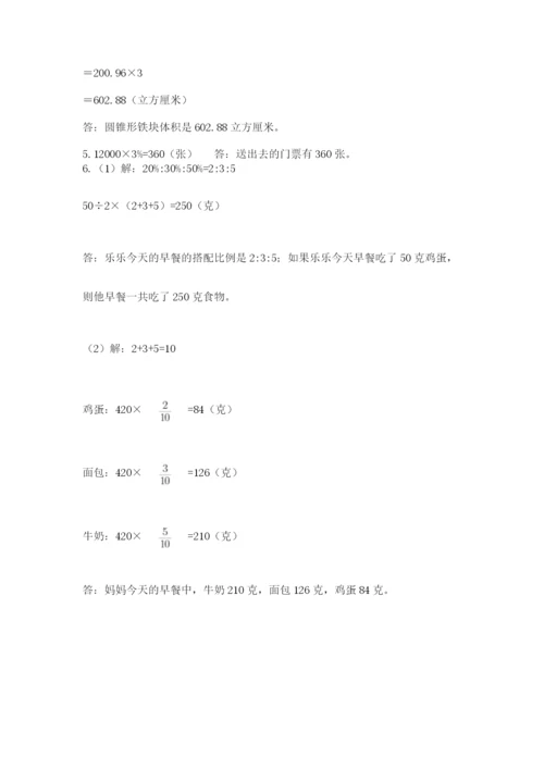 苏教版数学六年级下册试题期末模拟检测卷附参考答案（典型题）.docx