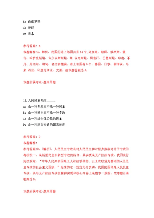 2022年03月2022年江西吉安市吉安县编制备案制专业技术人员招考聘用150人公开练习模拟卷（第1次）