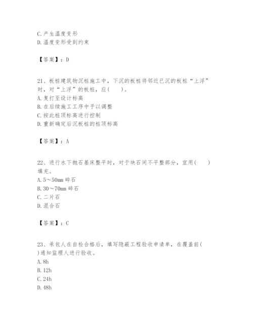 2024年一级建造师之一建港口与航道工程实务题库（综合题）.docx