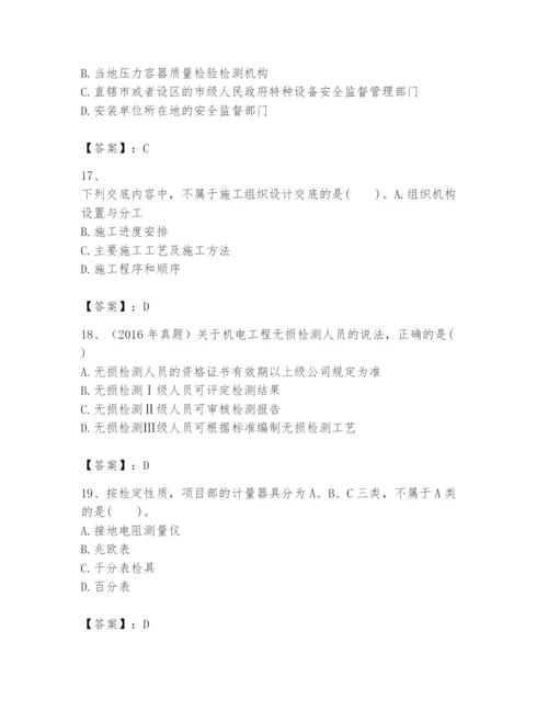 2024年一级建造师之一建机电工程实务题库精编.docx