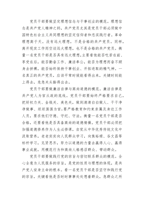 党员的学习心得体会2023年.docx