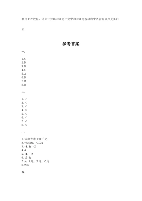 苏教版数学六年级下册试题期末模拟检测卷（黄金题型）.docx