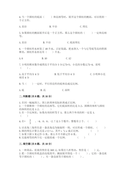 六年级下册数学期末测试卷及参考答案（新）.docx