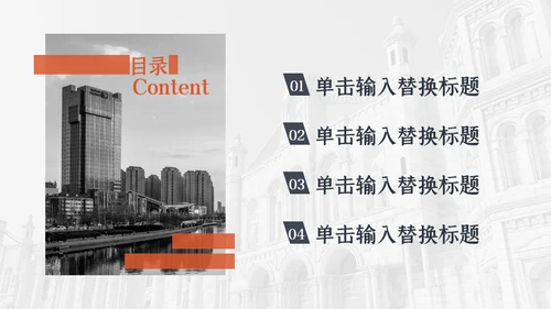 新时代分享未来项目计划书通用PPT模板