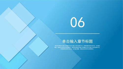 蓝色简约几何形状工作计划PPT模板