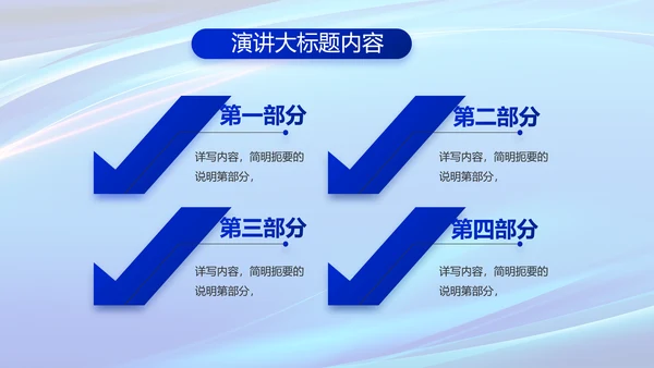 蓝色公安科技强警工作总结动态PPT