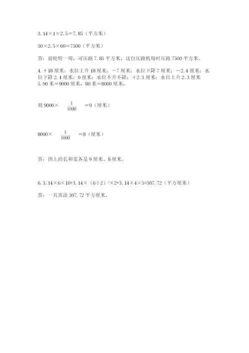 冀教版小升初数学模拟试题及完整答案（历年真题）.docx