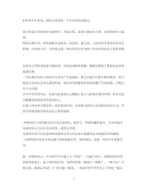 2022年辩论玩物丧志正方资料.docx