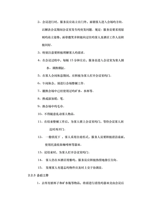 大厦管理专题方案及其管理新版制度.docx