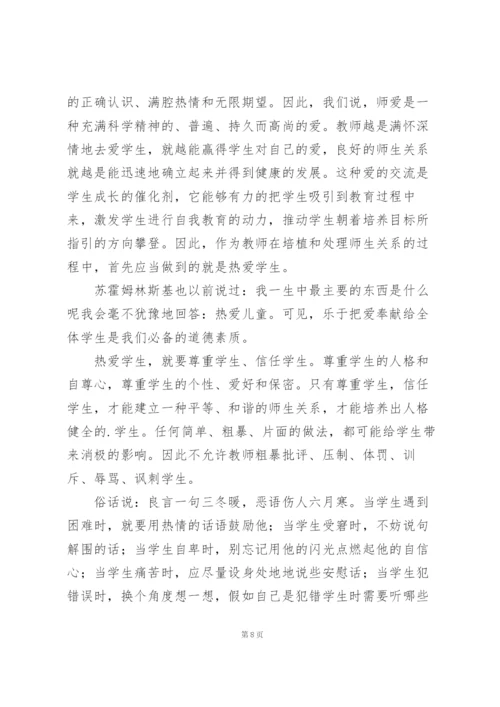 教师个人师德培训心得体会三篇.docx