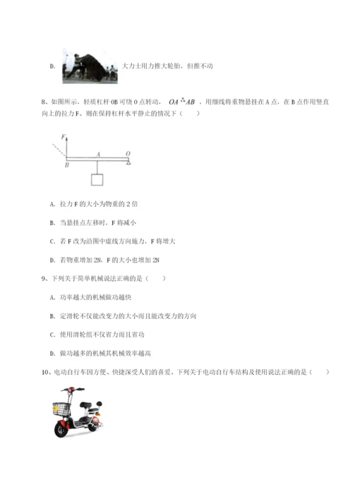 基础强化重庆市实验中学物理八年级下册期末考试定向攻克练习题（解析版）.docx