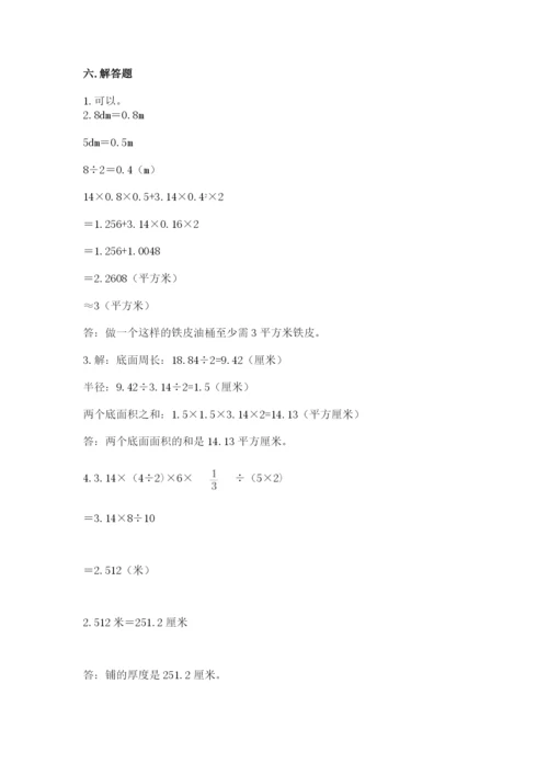 尖扎县六年级下册数学期末测试卷精编.docx
