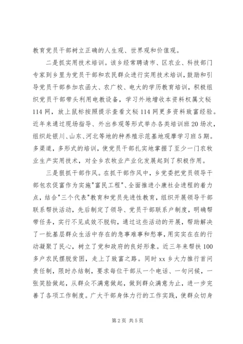 人民满意公务员集体先进事迹申报材料.docx