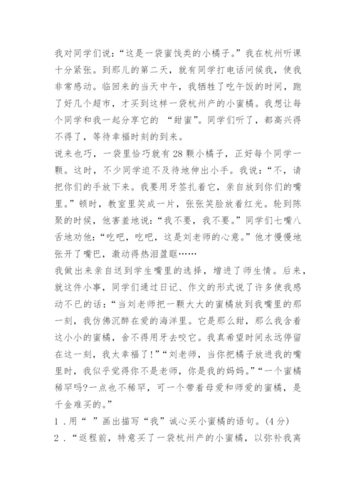 小学五年级上册语文第二单元测试卷及答案.docx