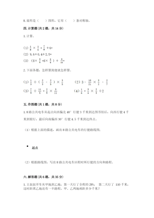 六年级数学上册期末考试卷含答案【培优b卷】.docx