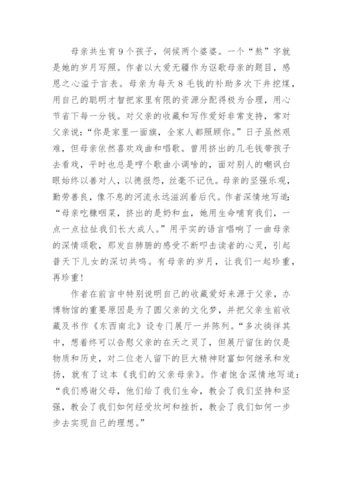 清廉家风故事征文「」.docx