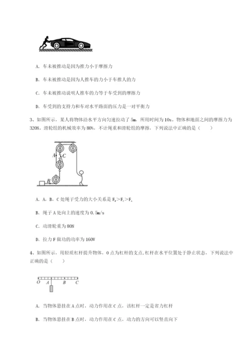 强化训练合肥市第四十八中学物理八年级下册期末考试章节练习试卷（含答案详解版）.docx