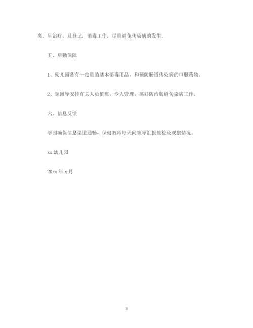 精编之经典范文幼儿园传染病防控工作计划.docx