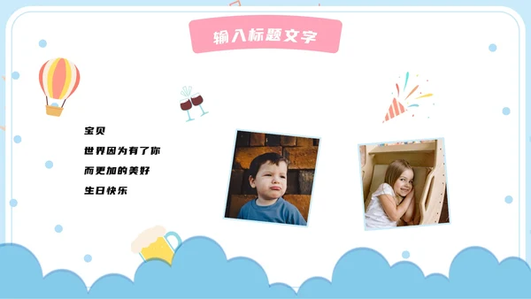 儿童成长纪念册PPT模板