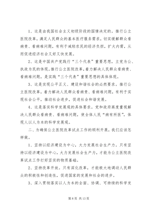 做好西藏工作维护民族团结.docx