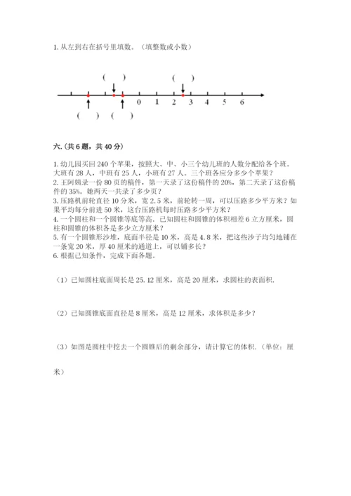 浙江省宁波市小升初数学试卷附答案【夺分金卷】.docx