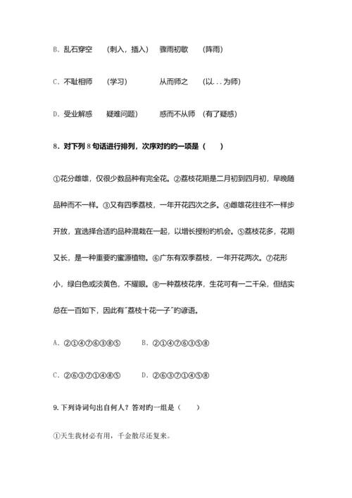 2023年淄博职业学院单招语文模拟试题及答案汇编.docx