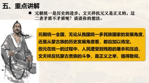 第二单元 夏商周时期：早期国家与社会变革（单元复习课件）-七年级历史同步精品课堂（部编版五四制中国历