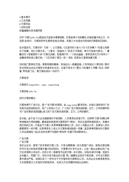 幕墙玻璃更换-施工方案